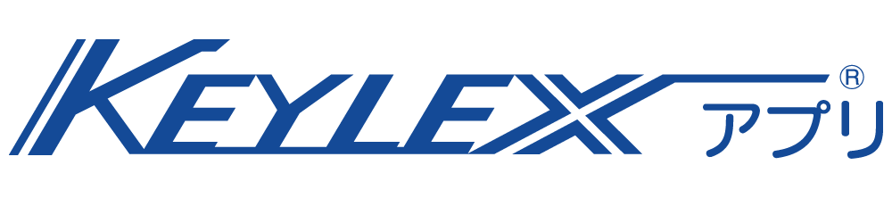 KEYLEXアプリ